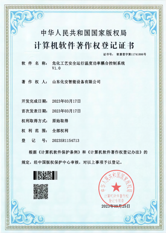 ?；に嚢踩\(yùn)行溫度功率耦合控制系統(tǒng)V1.0